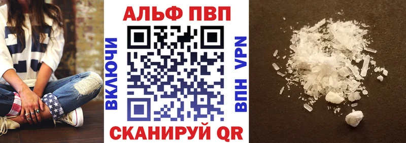 Alpha-PVP Соль Оленегорск