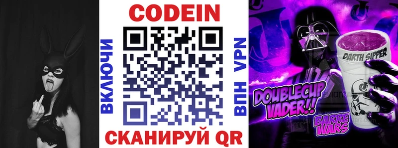 Кодеиновый сироп Lean Purple Drank  Оленегорск 